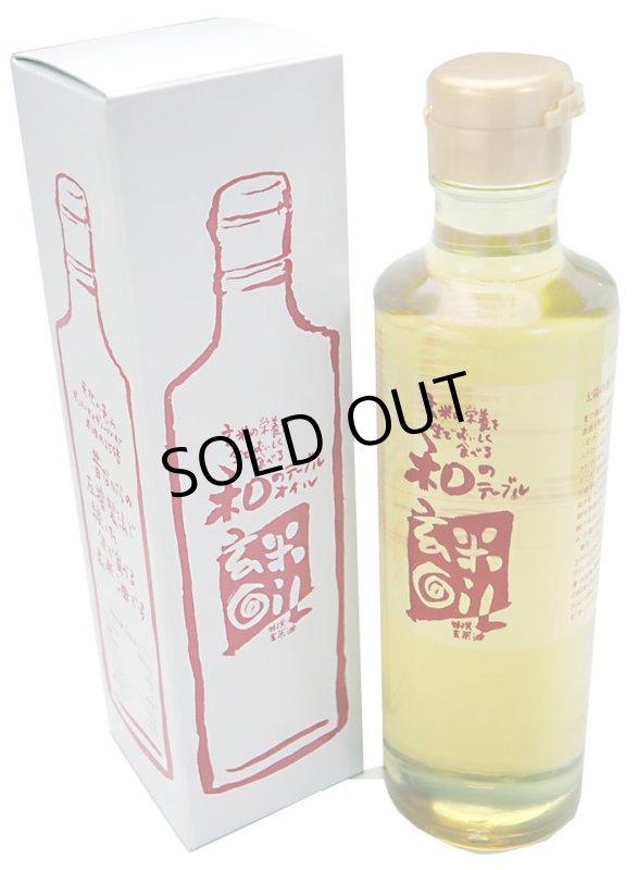 画像3: 和の玄米オイル※ (3)