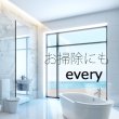 画像5: every[エヴリィ]300ｍｌ (5)