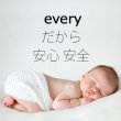 画像2: every [エヴリィ]水で洗えるもの全てに使える洗浄剤300ml×2本セット 他の商品同梱不可 (2)