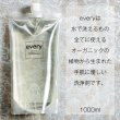 画像1: every[エヴリィ]1リットル (1)