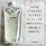 every[エヴリィ]1リットル