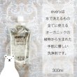 画像1: every[エヴリィ]300ｍｌ (1)